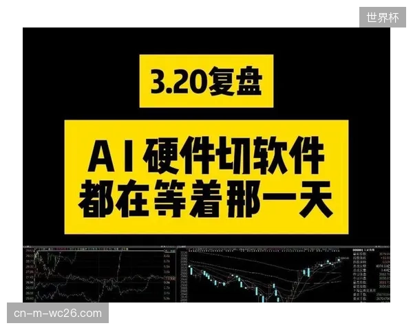 AI技术将极大缩短荷兰队赛后复盘周期，加速球队战术调整效率。